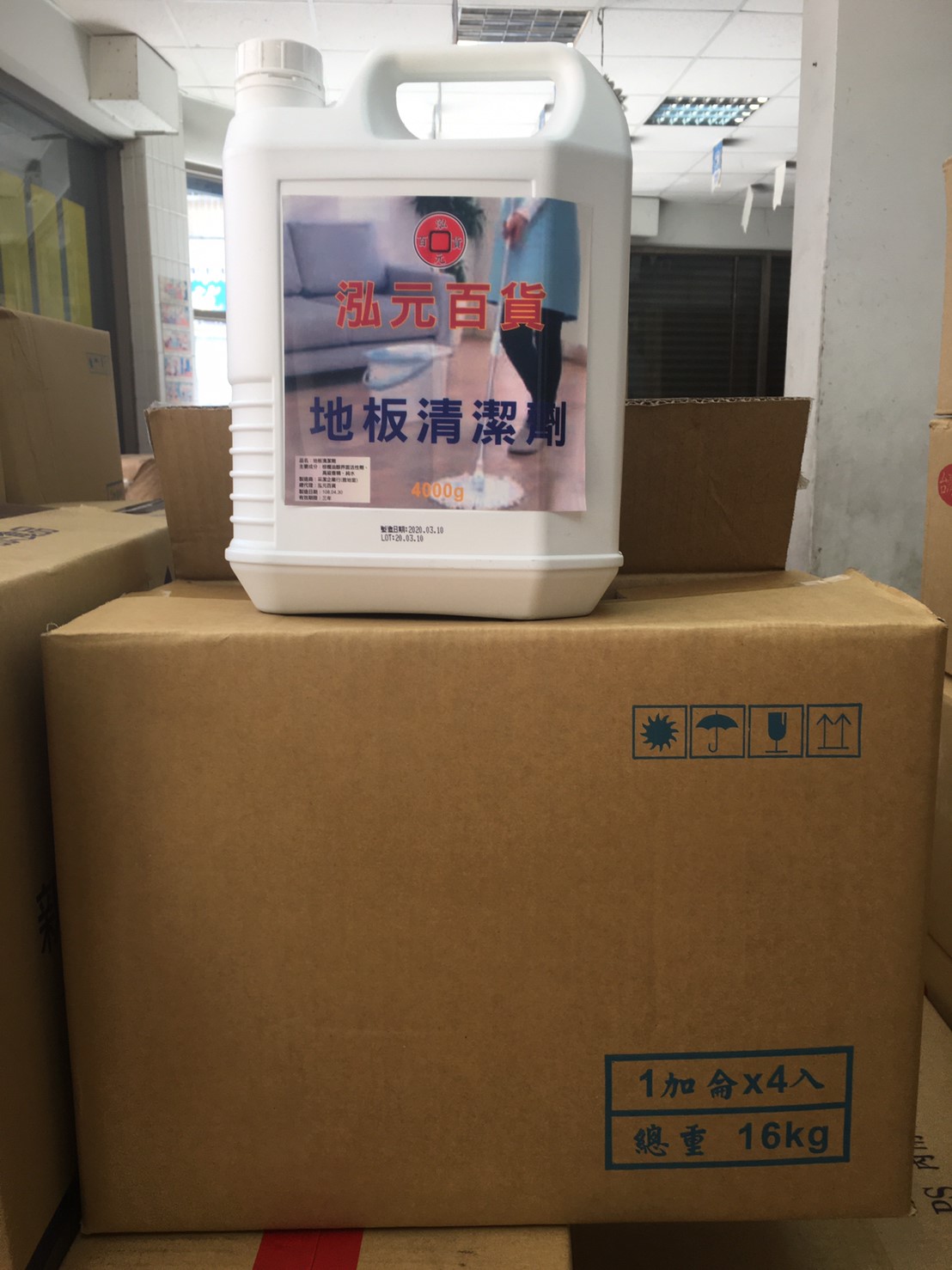 高雄地板清潔劑