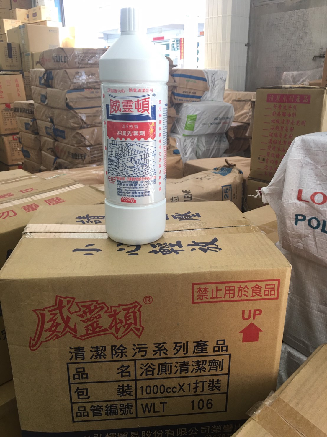 高雄浴廁清潔劑