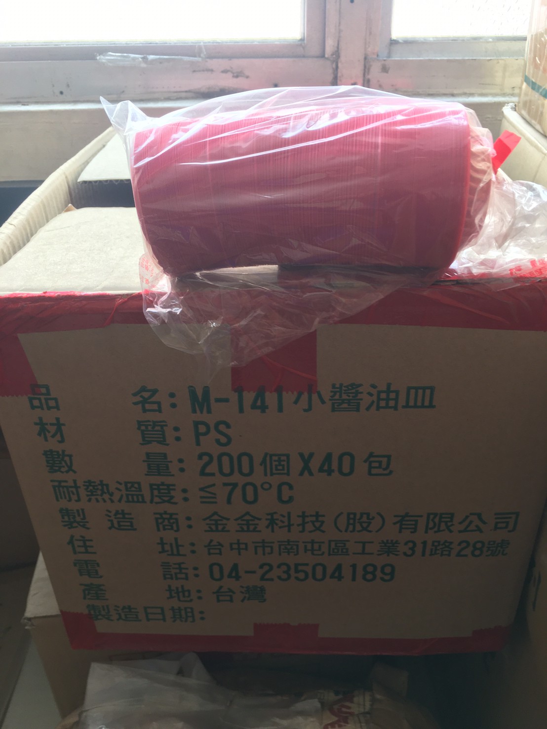 免洗餐具醬油盤皿