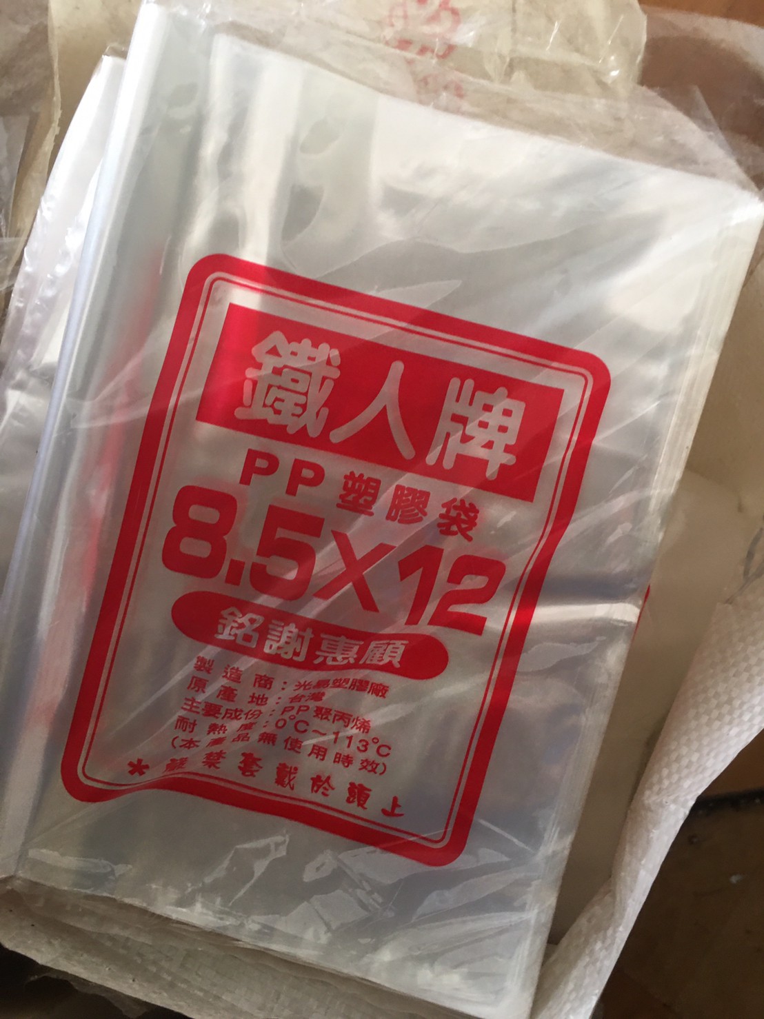 免洗餐具PP塑膠袋