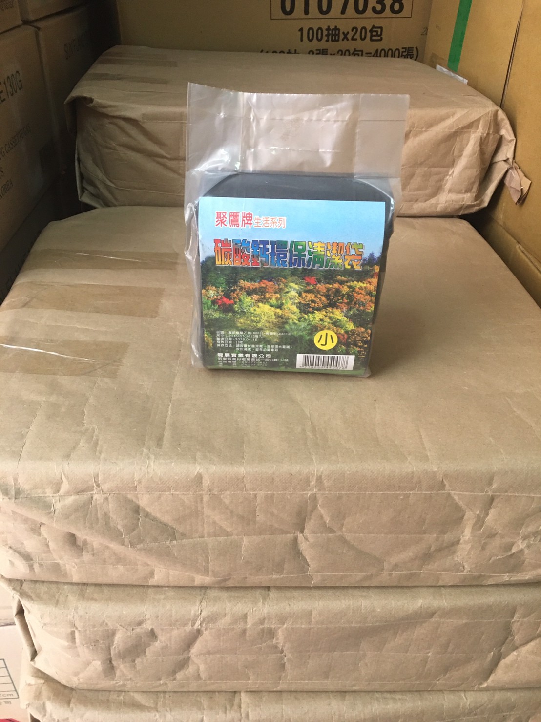 高雄垃圾袋批發大盤商