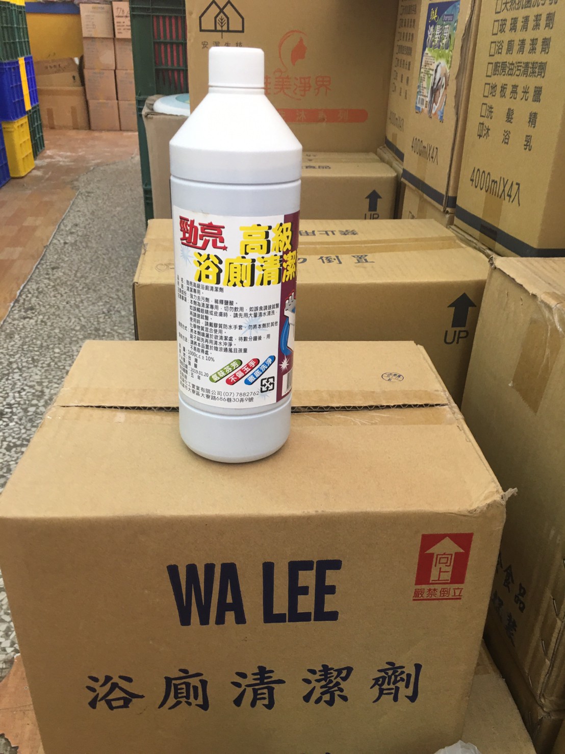 高雄浴廁清潔劑