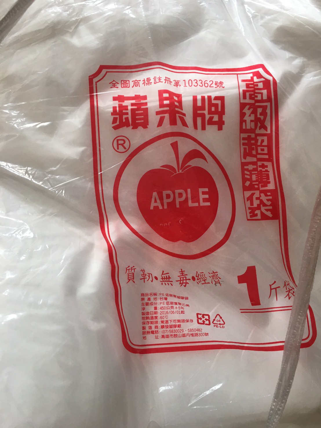 免洗餐具1,2,3斤袋