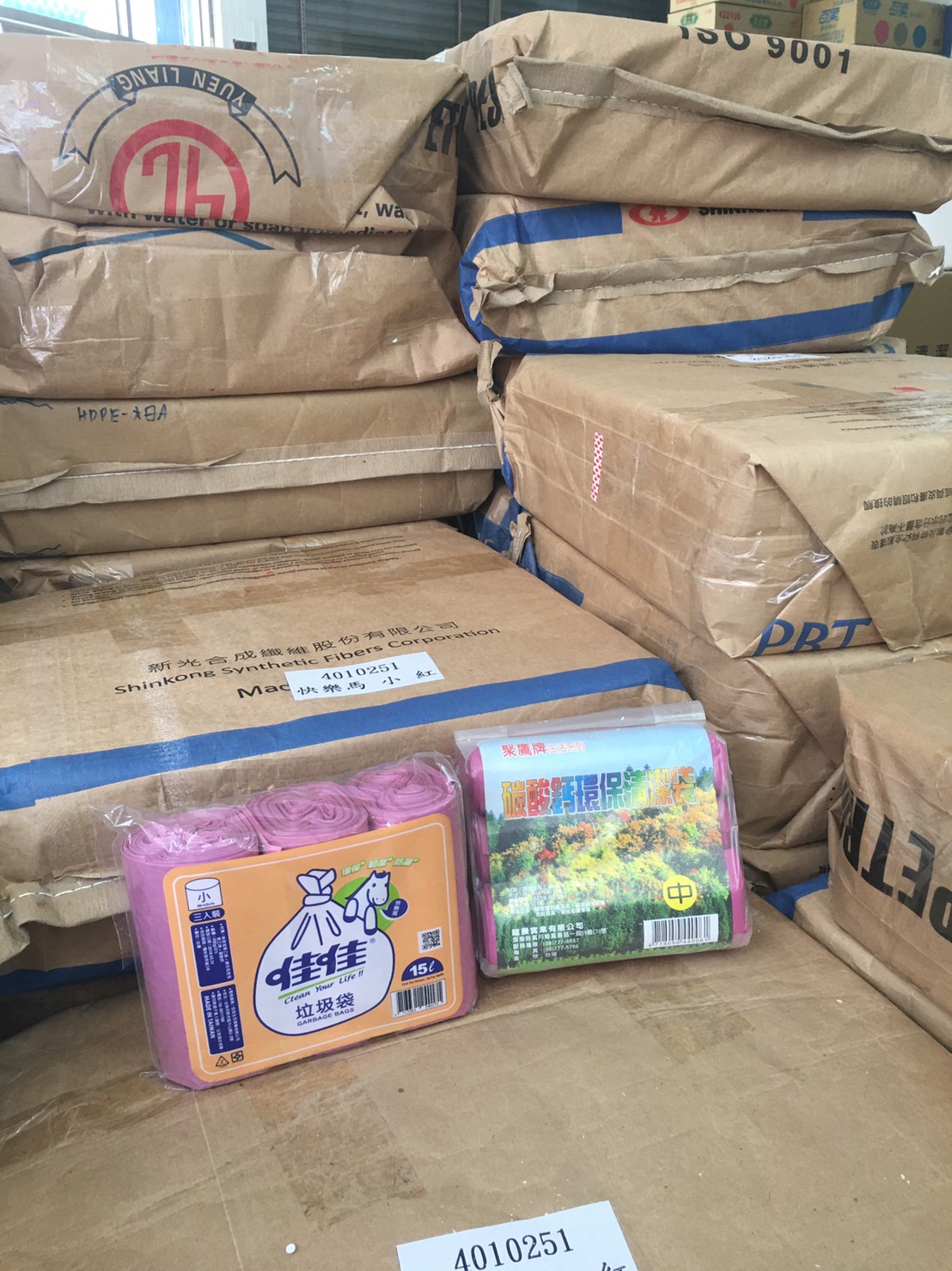 高雄垃圾袋批發大盤商