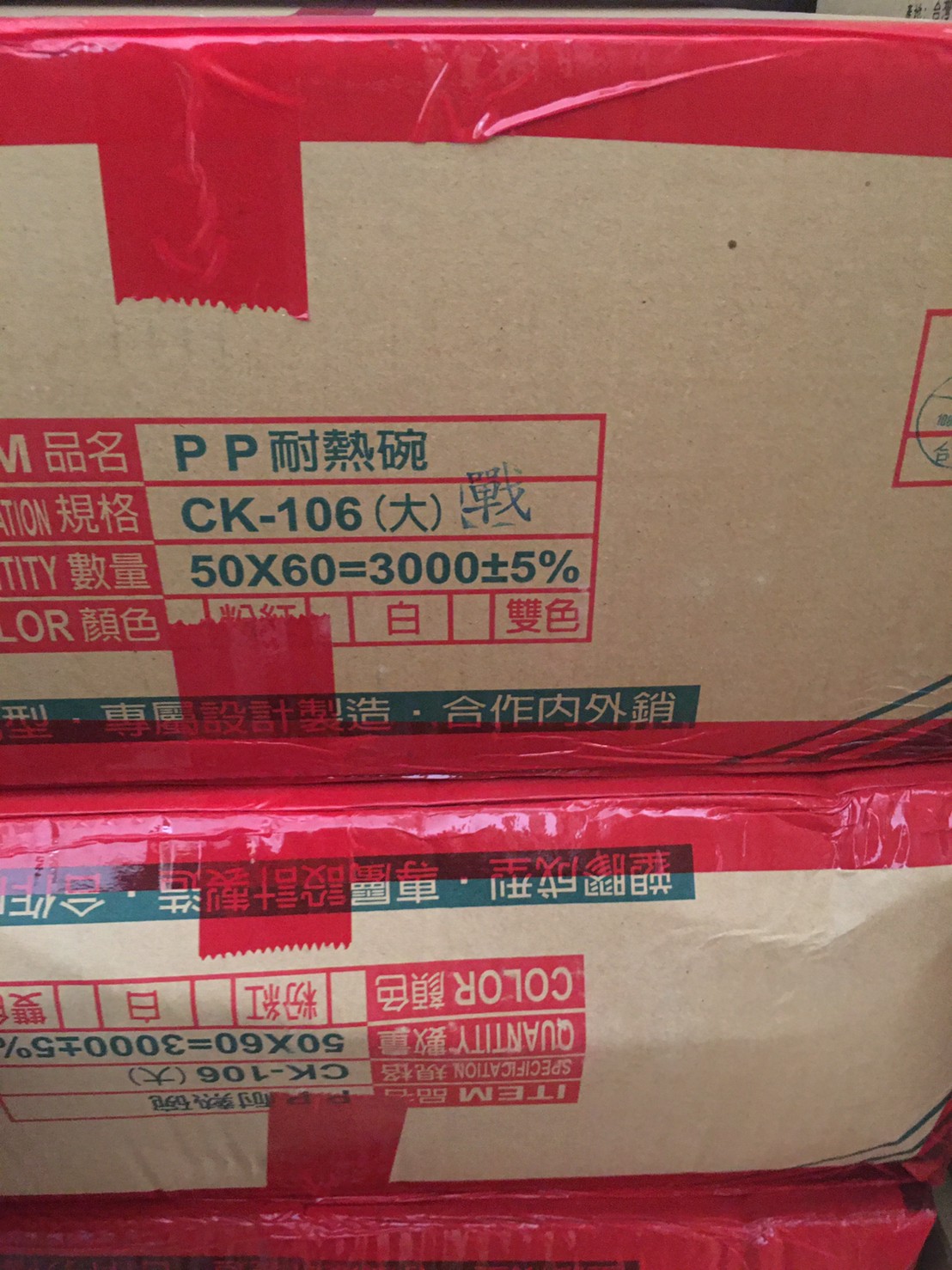 免洗餐具PP耐熱碗