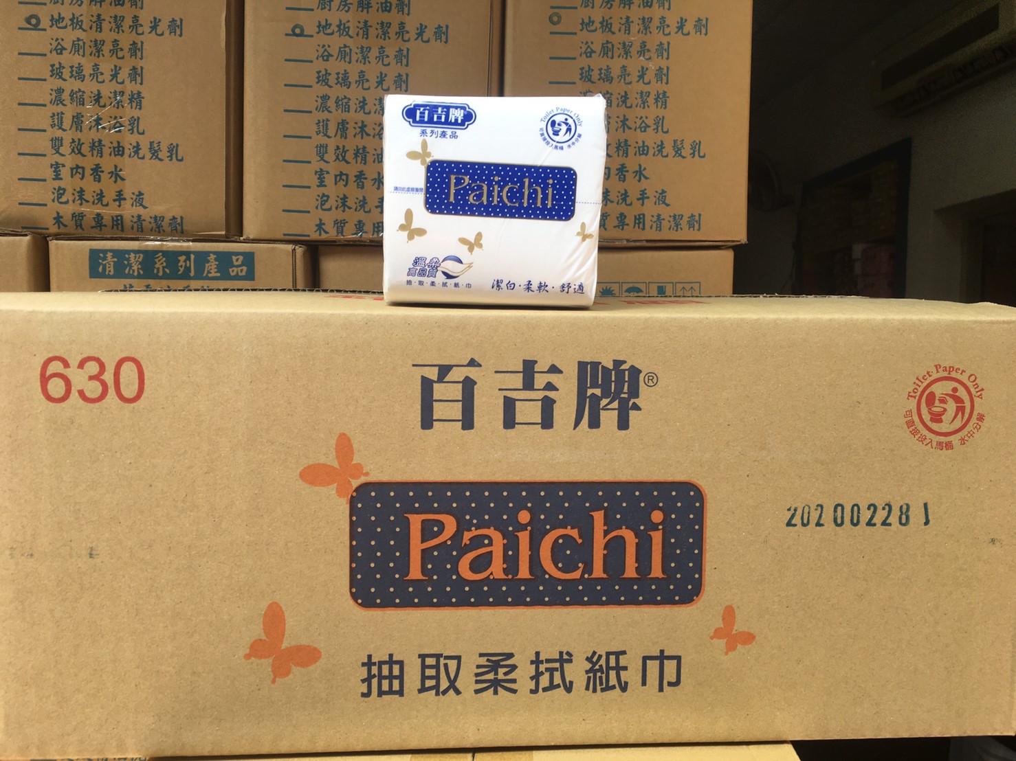 高雄抽取式紙巾