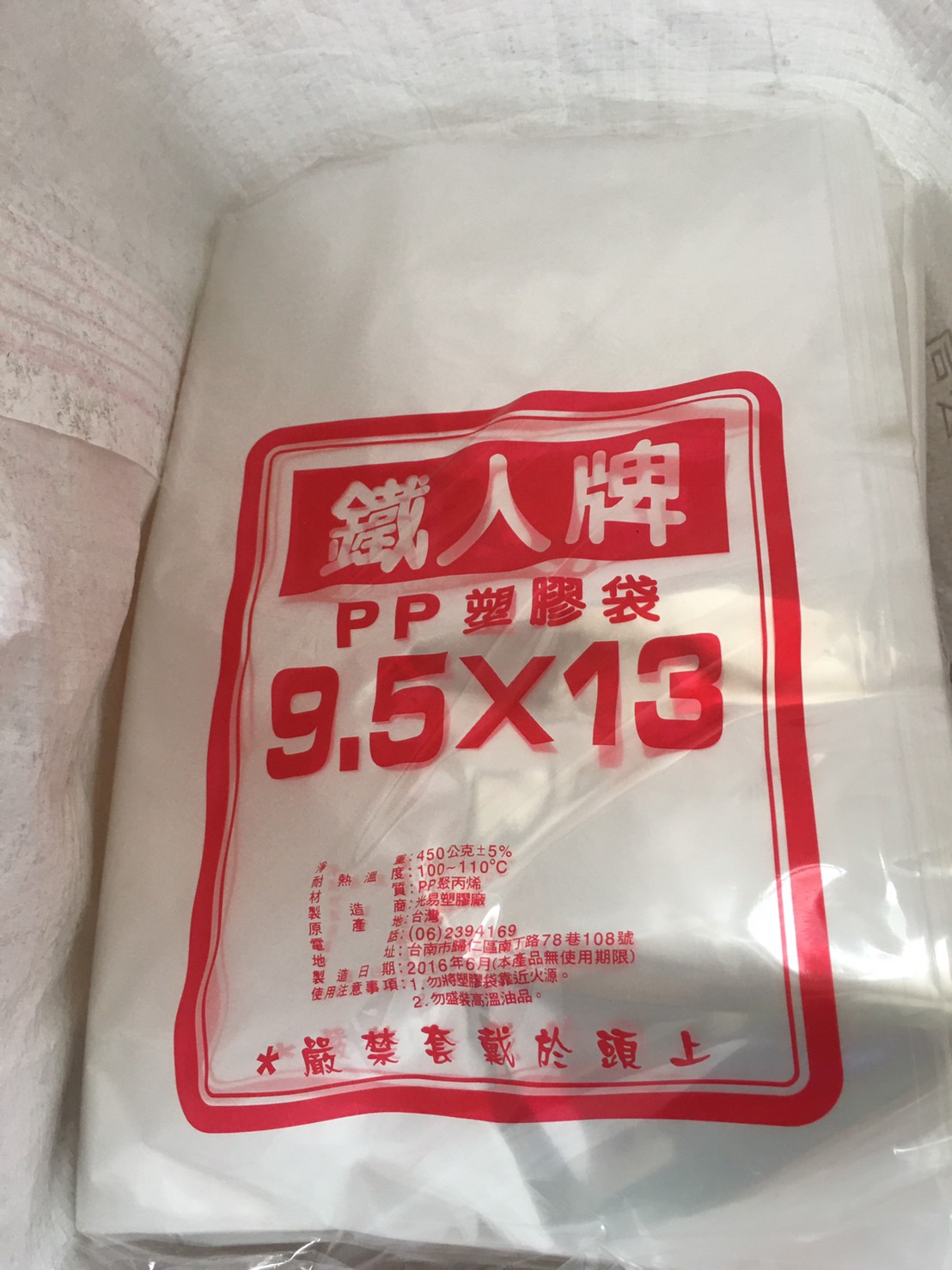 免洗餐具PP塑膠袋