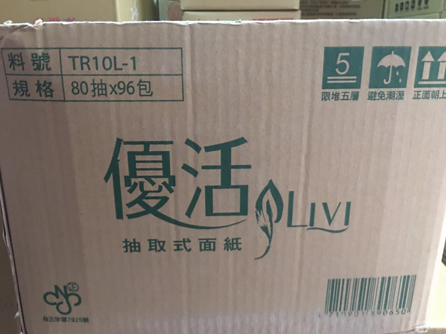 高雄抽取式面紙