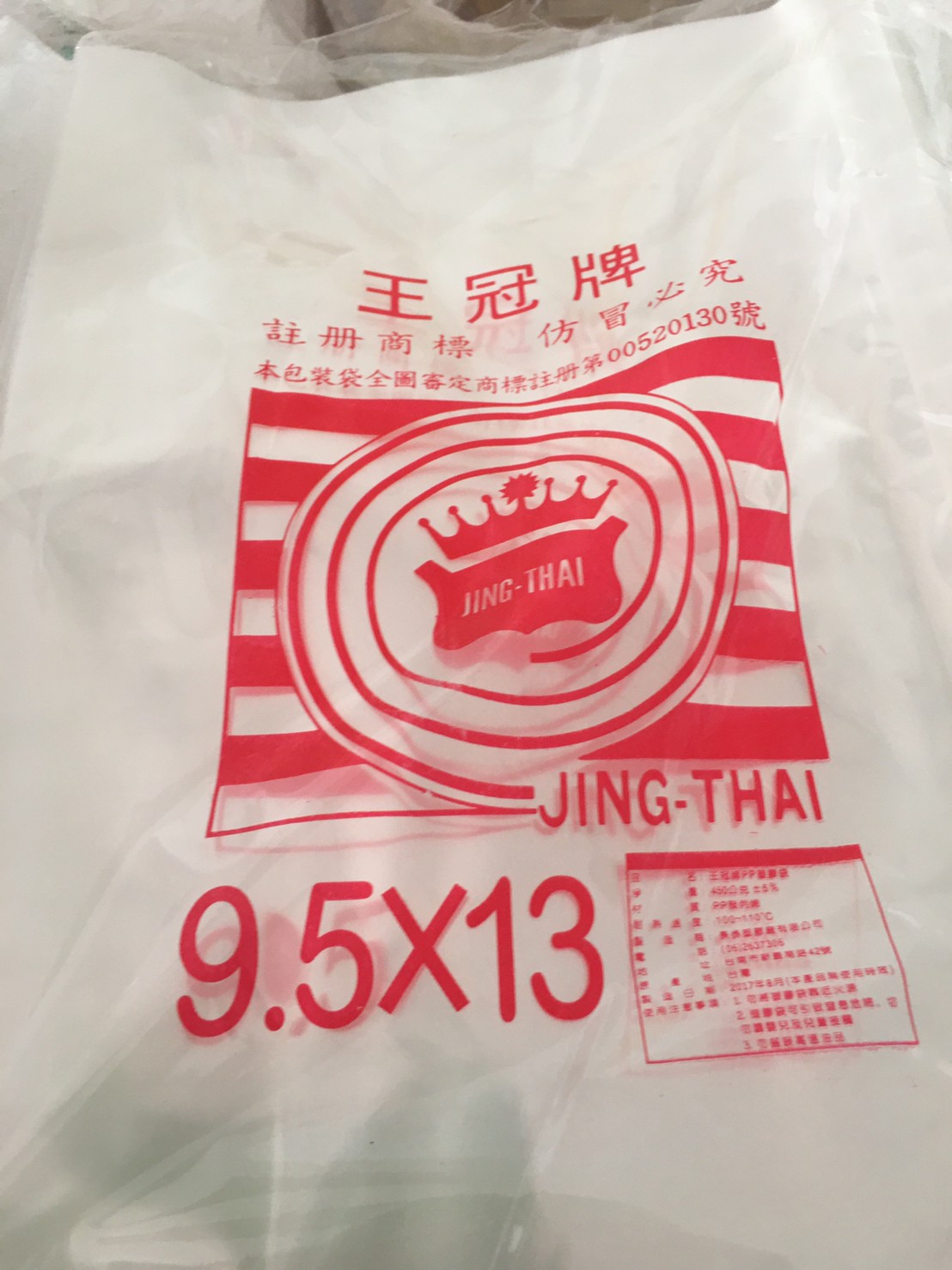 免洗餐具PP塑膠袋