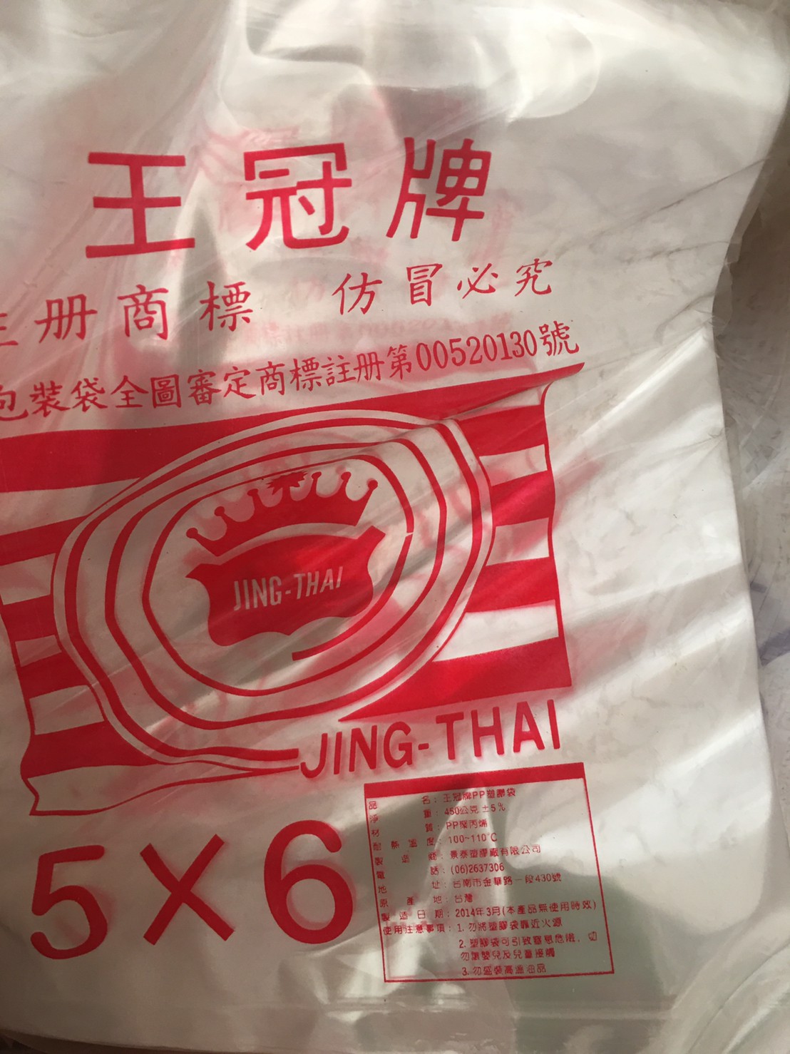 免洗餐具1,2,3斤袋