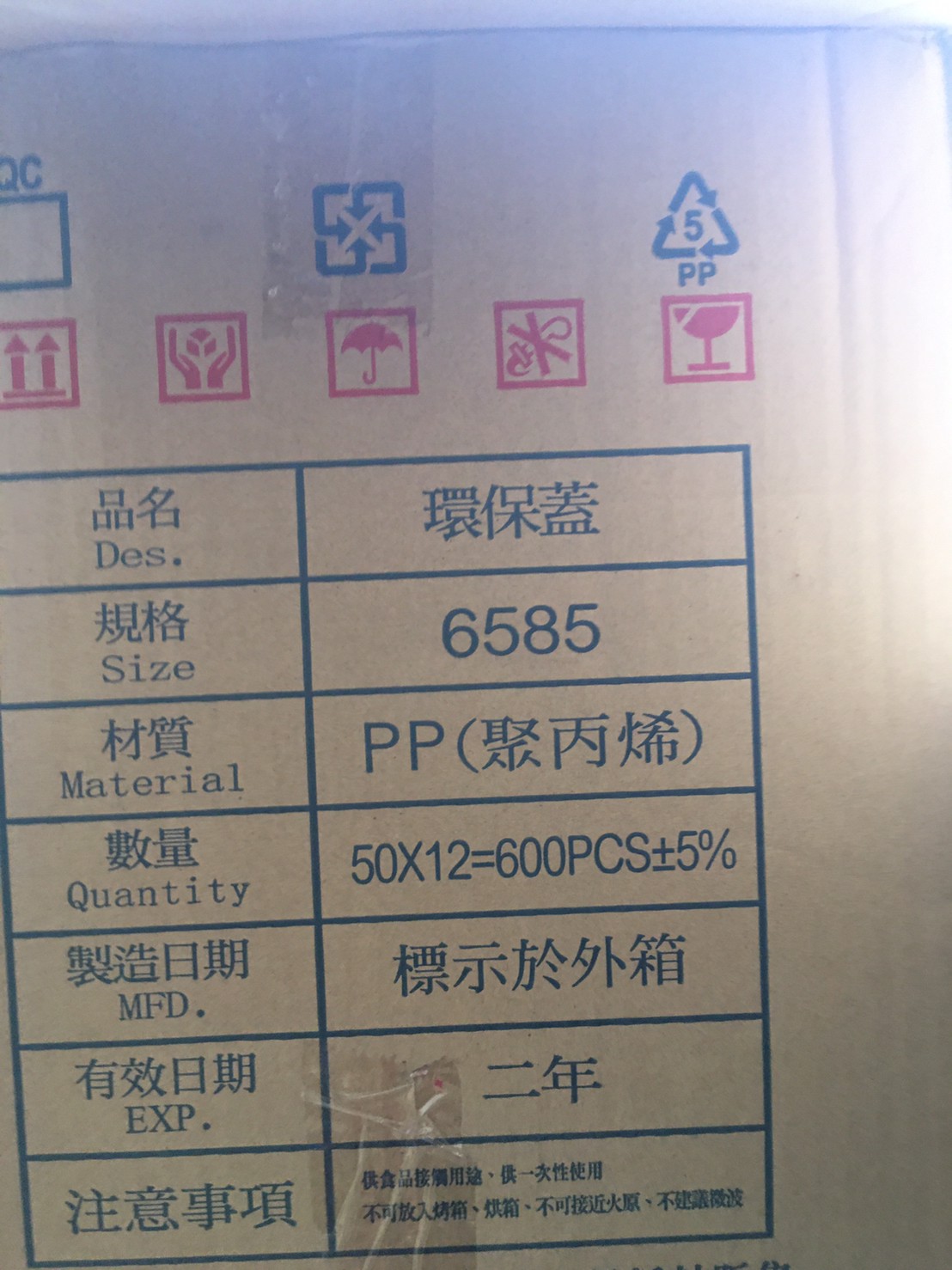 免洗餐具環保蓋