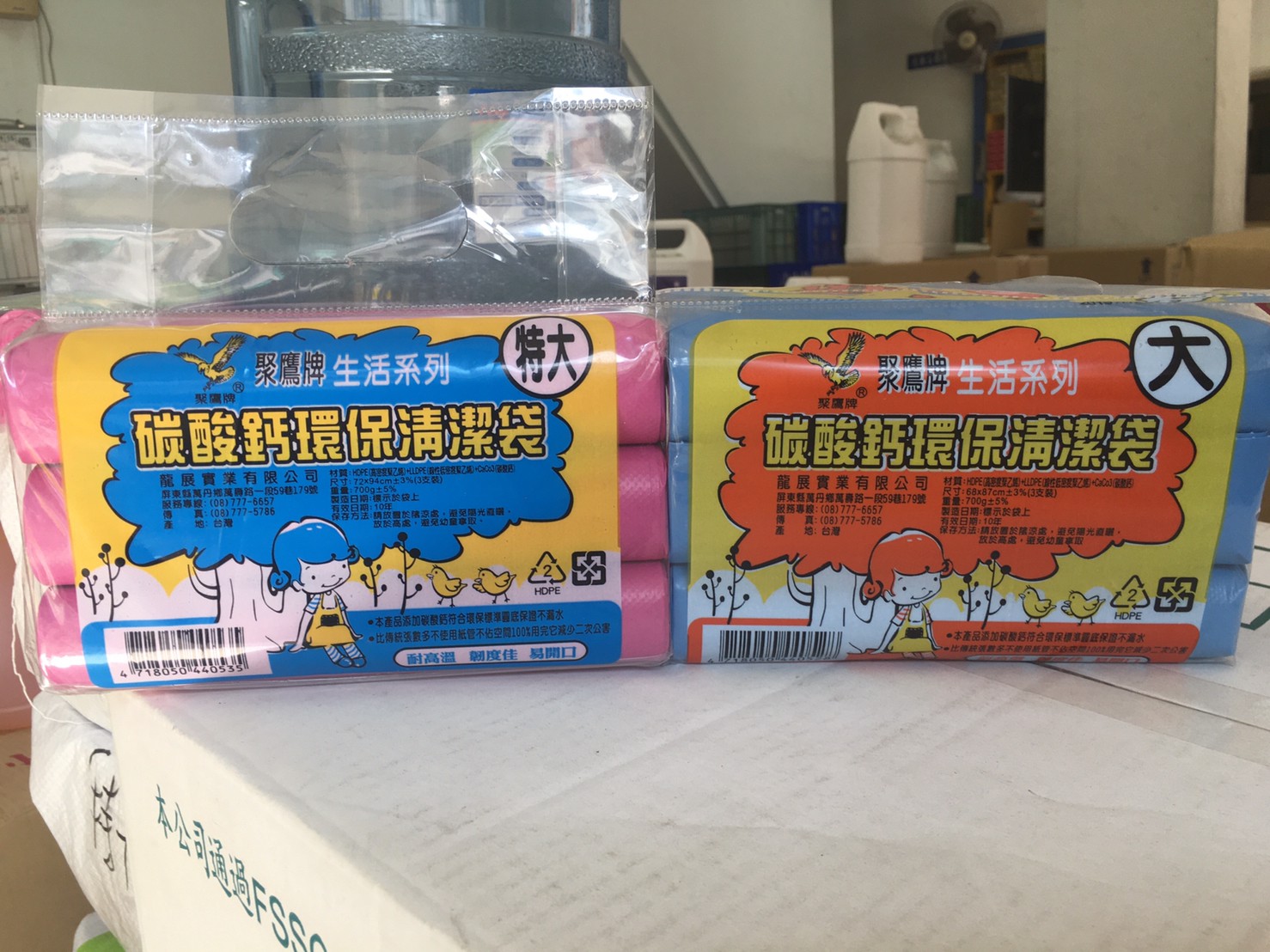 高雄垃圾袋批發大盤商