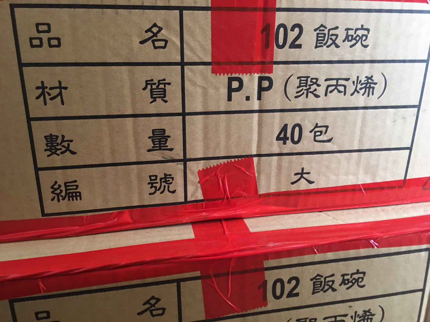 高雄免洗餐具飯碗