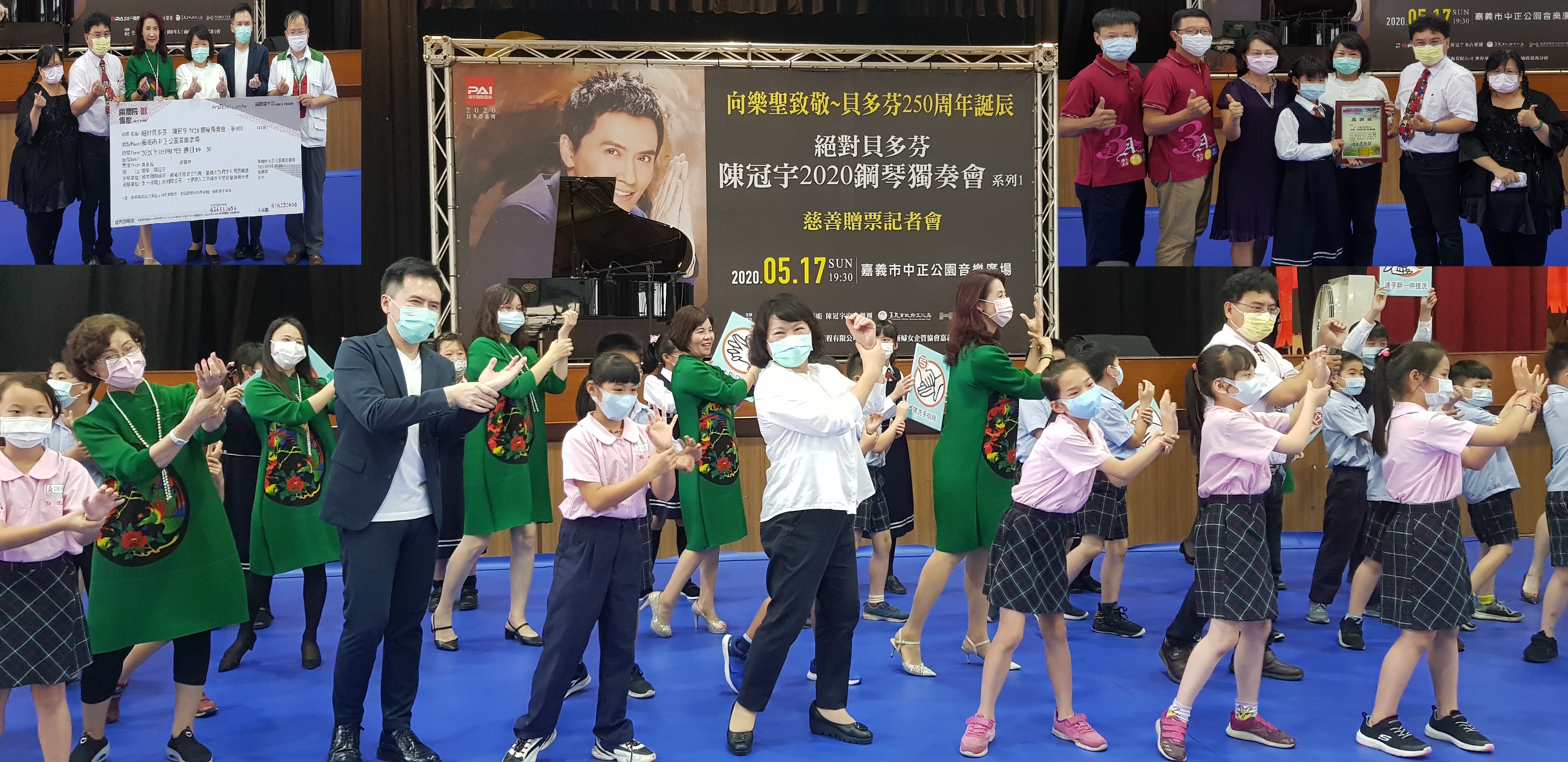 2020陳冠宇戶外慈善鋼琴獨奏贈票記者會