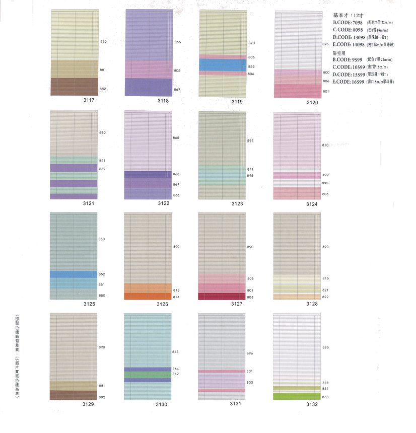 橫式鋁合金百葉窗