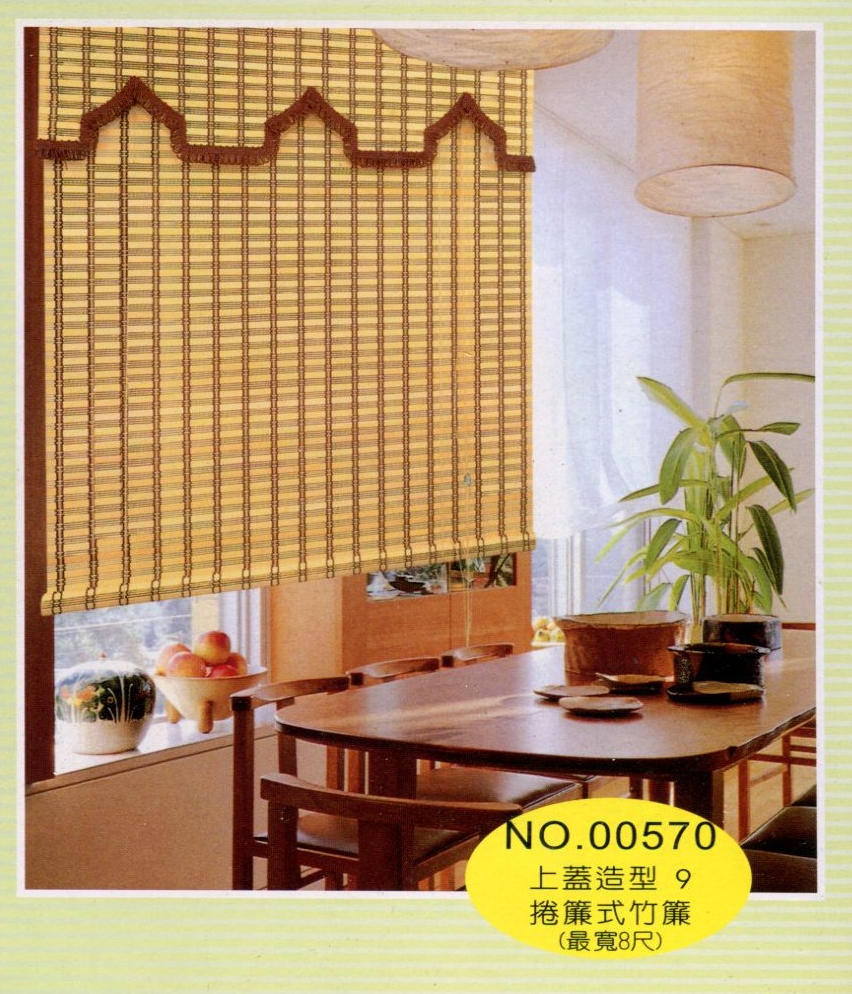 珠鍊式百摺竹織簾