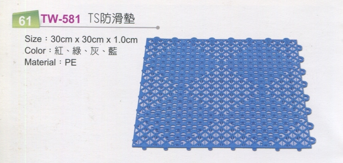 TS防滑墊