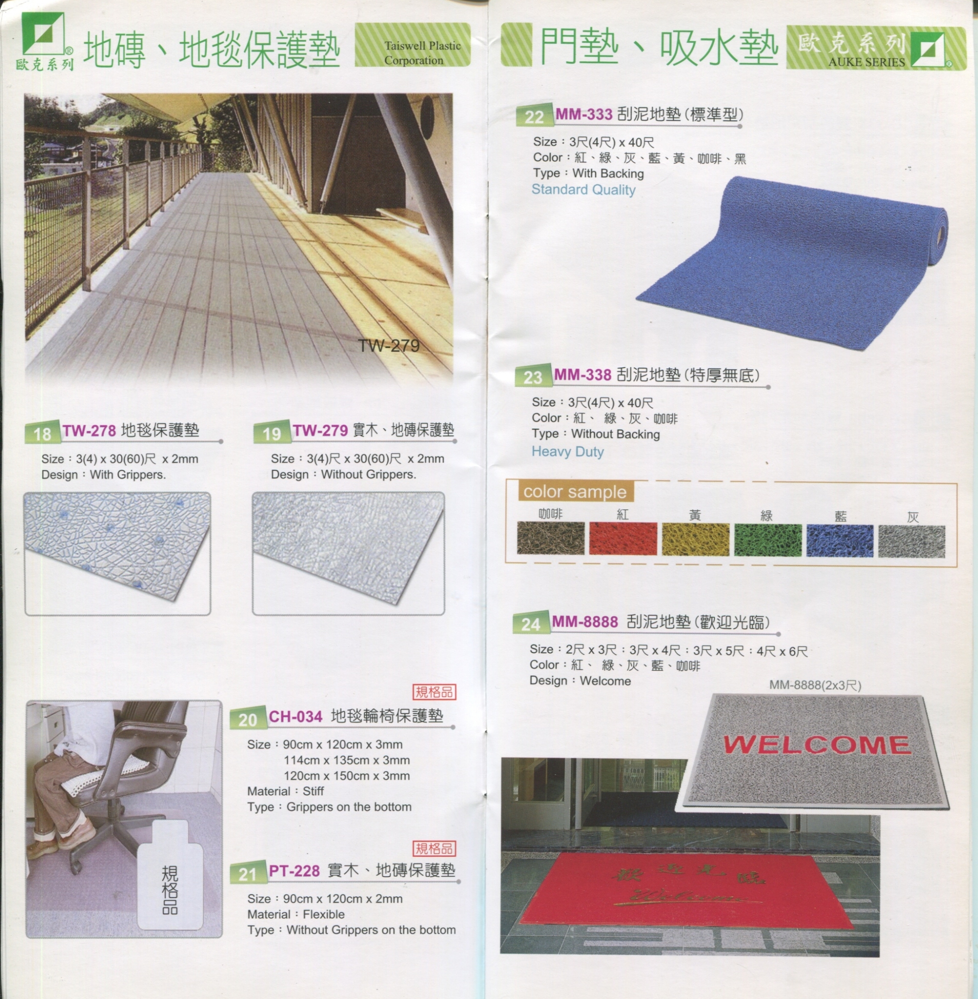 地磚地毯保護墊