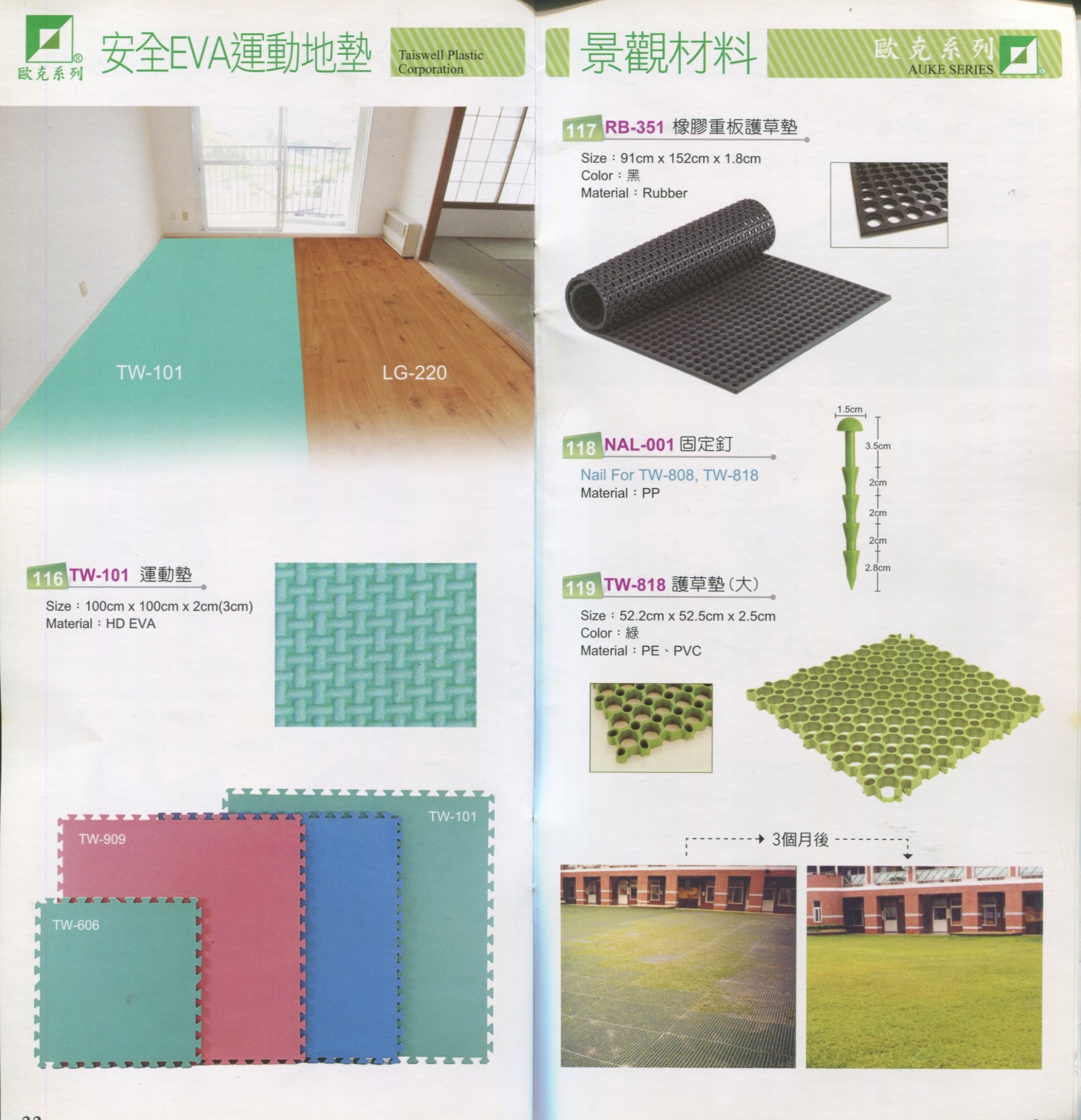 安全EVA運動地墊