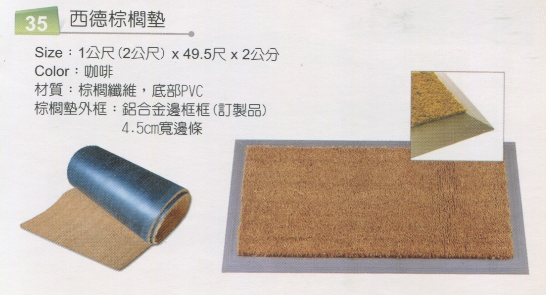 西德棕櫚墊