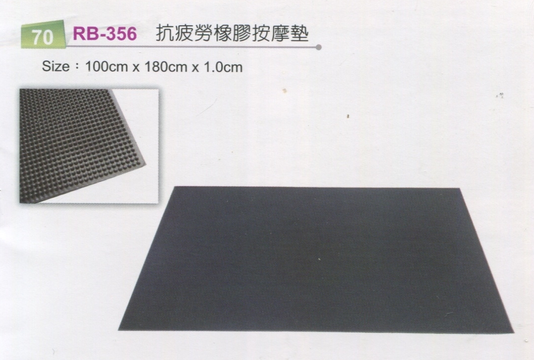 抗疲勞橡膠按摩墊