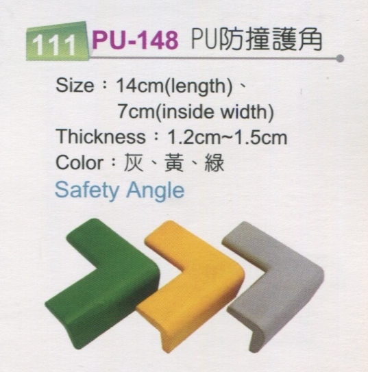 PU防撞護角