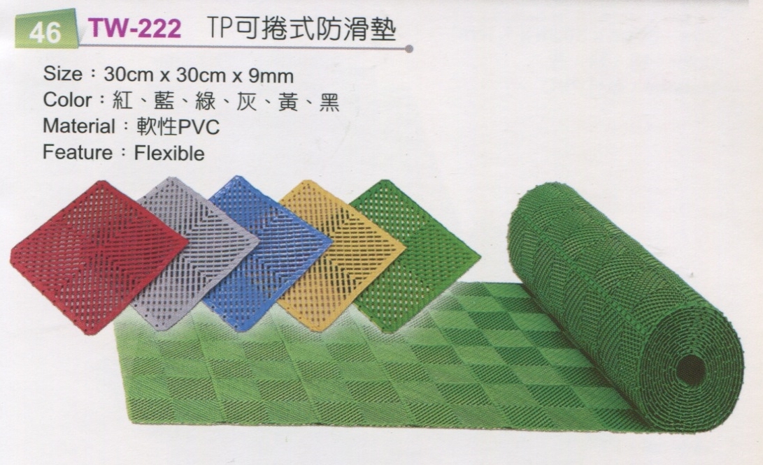 TP可捲式防滑墊