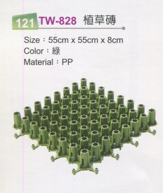 植草磚