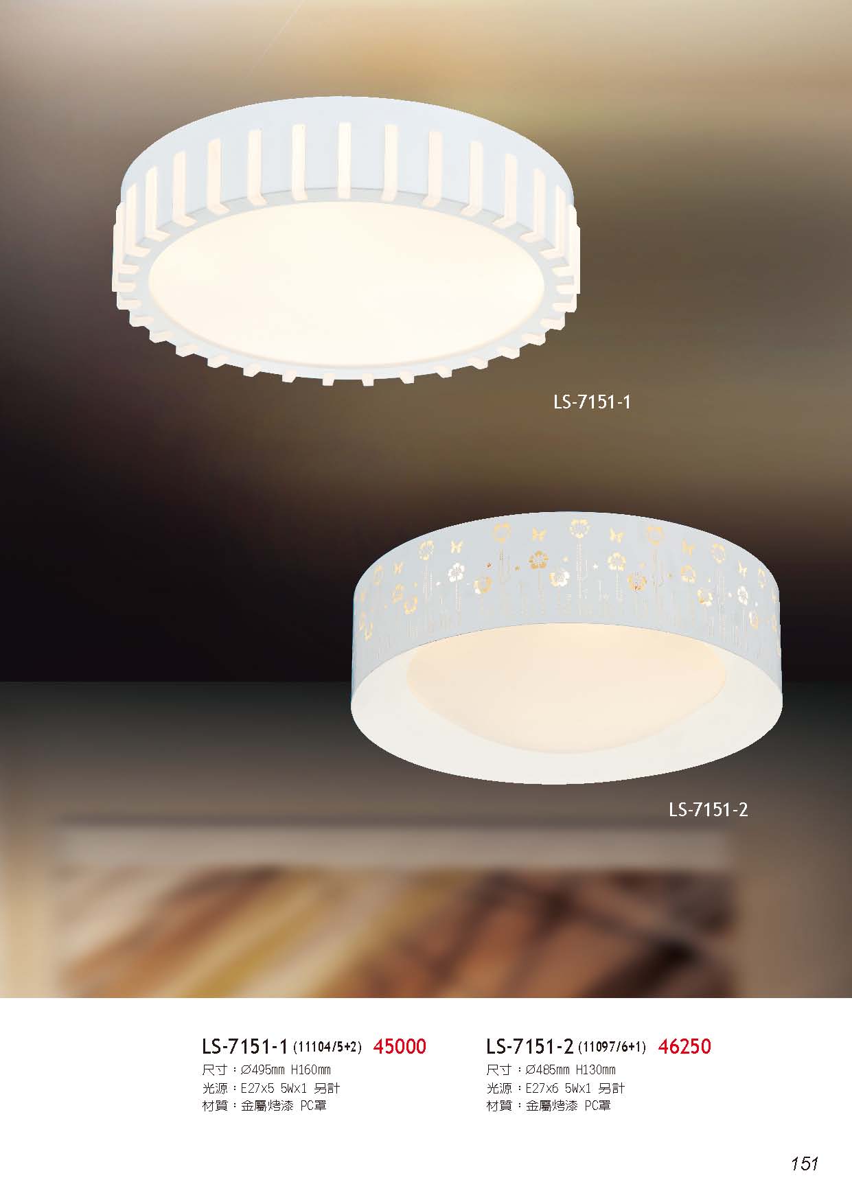 燈時代_頁面_151