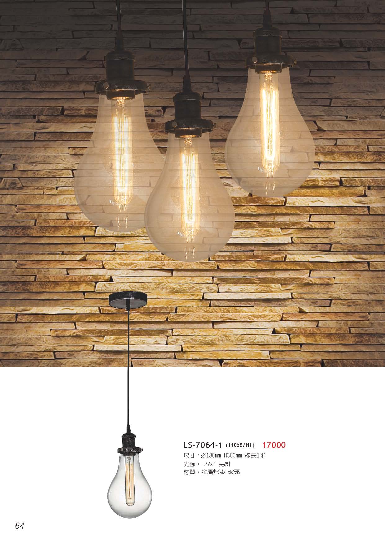 燈時代_頁面_064