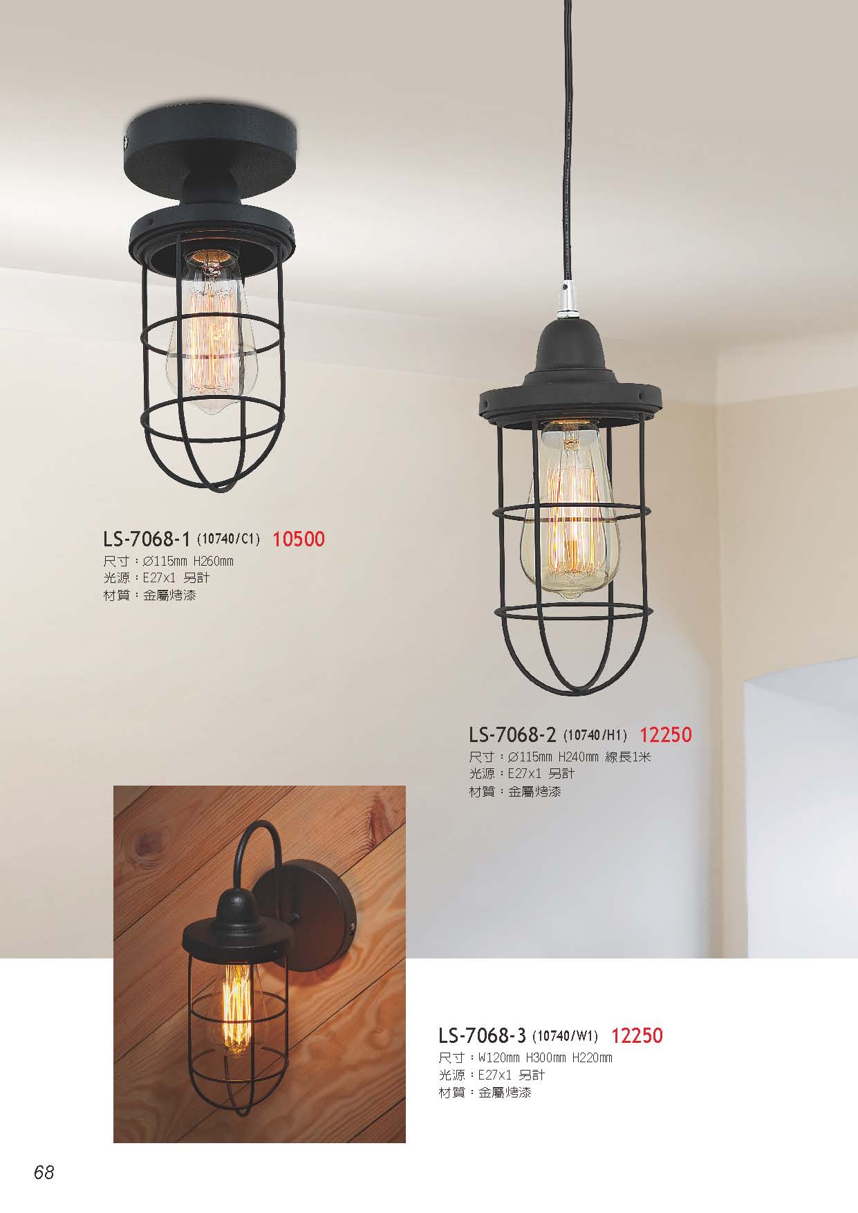 燈時代_頁面_068