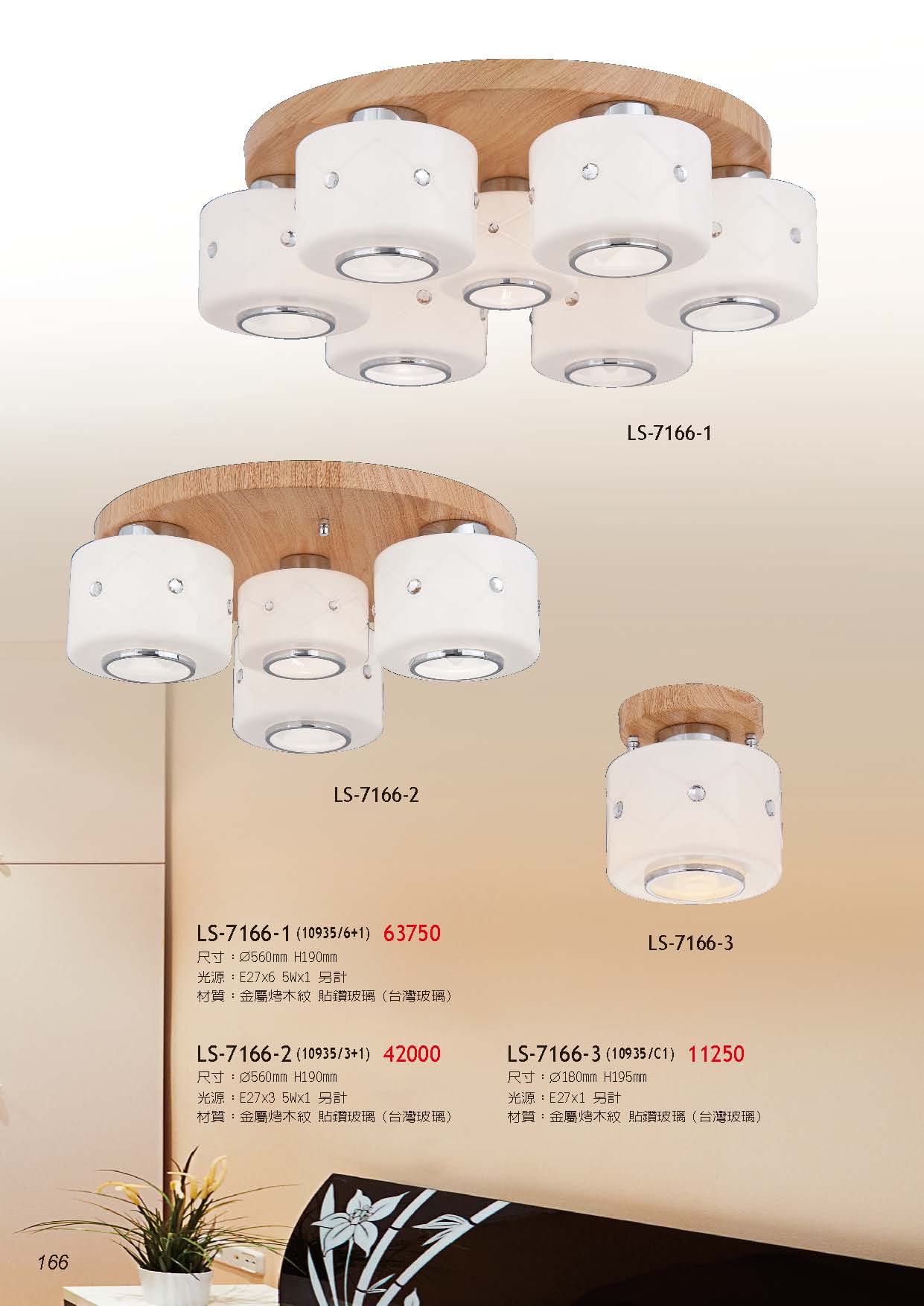 燈時代_頁面_166