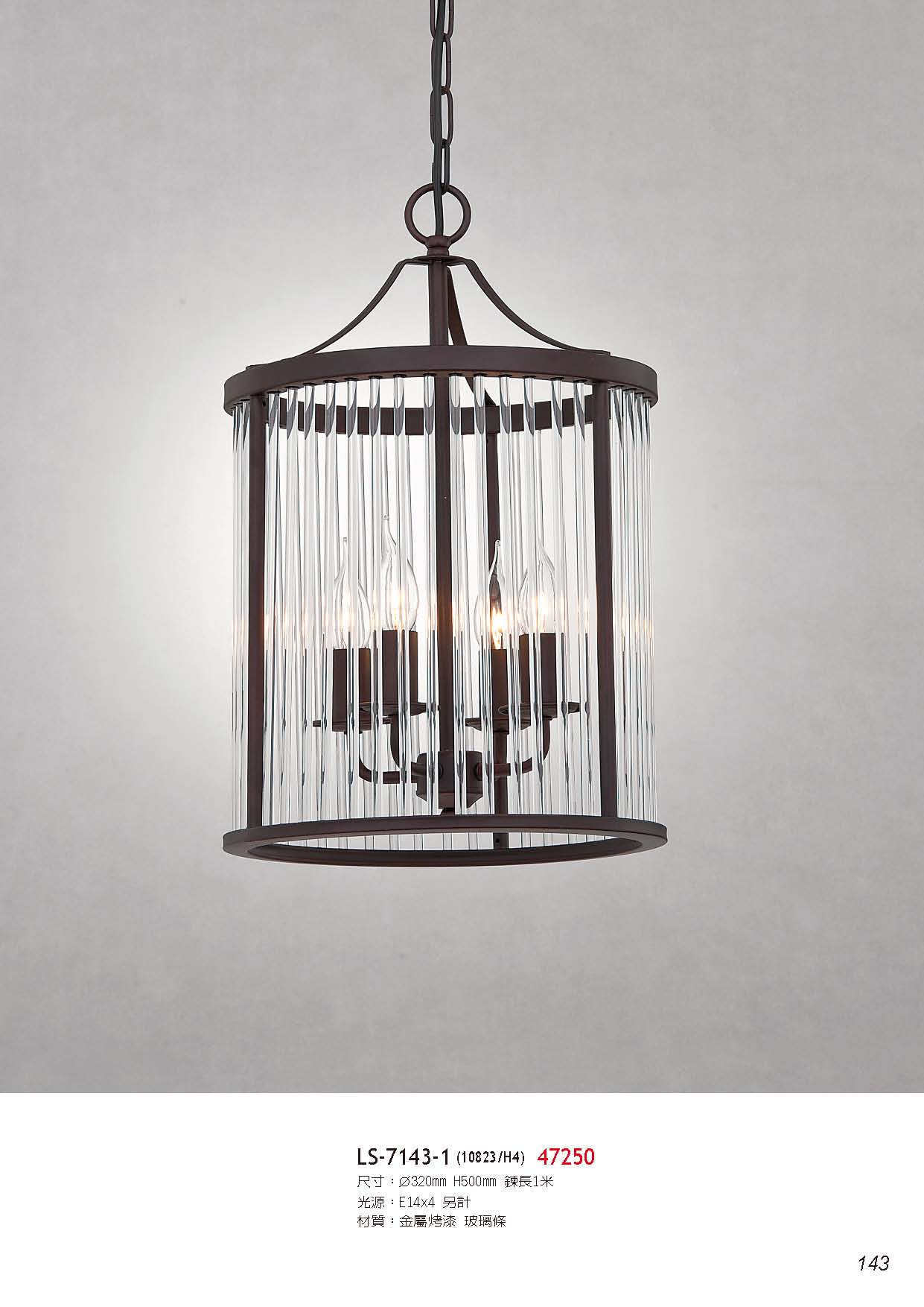 燈時代_頁面_143