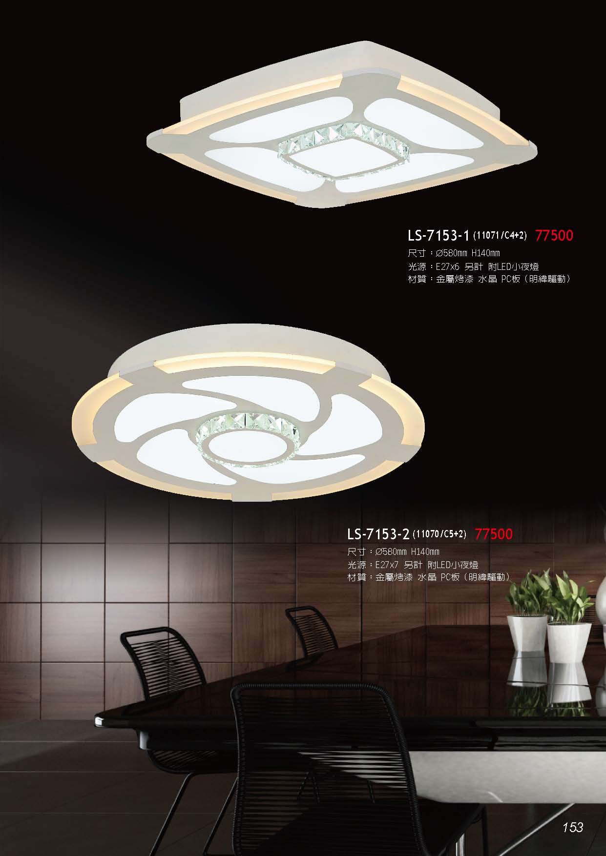 燈時代_頁面_153