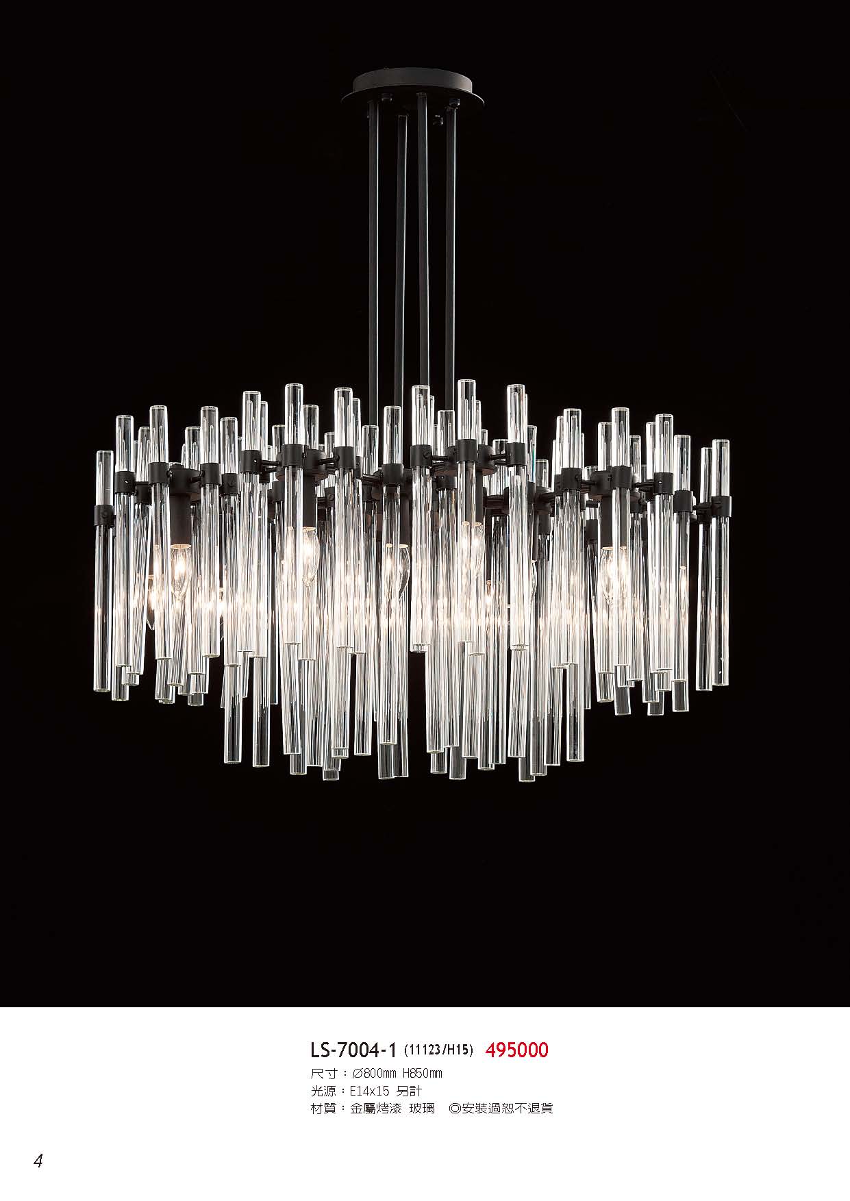 燈時代_頁面_004