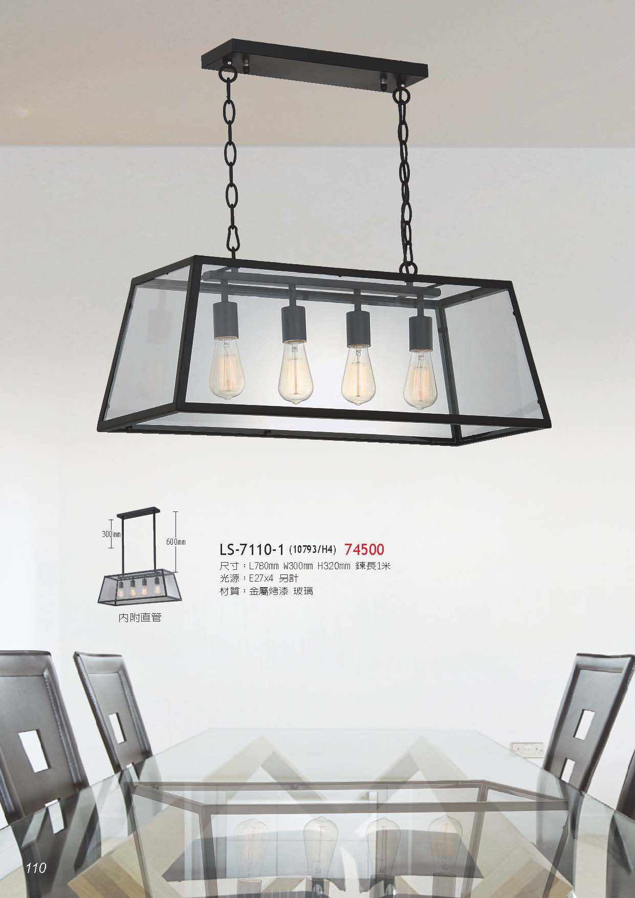 燈時代_頁面_110