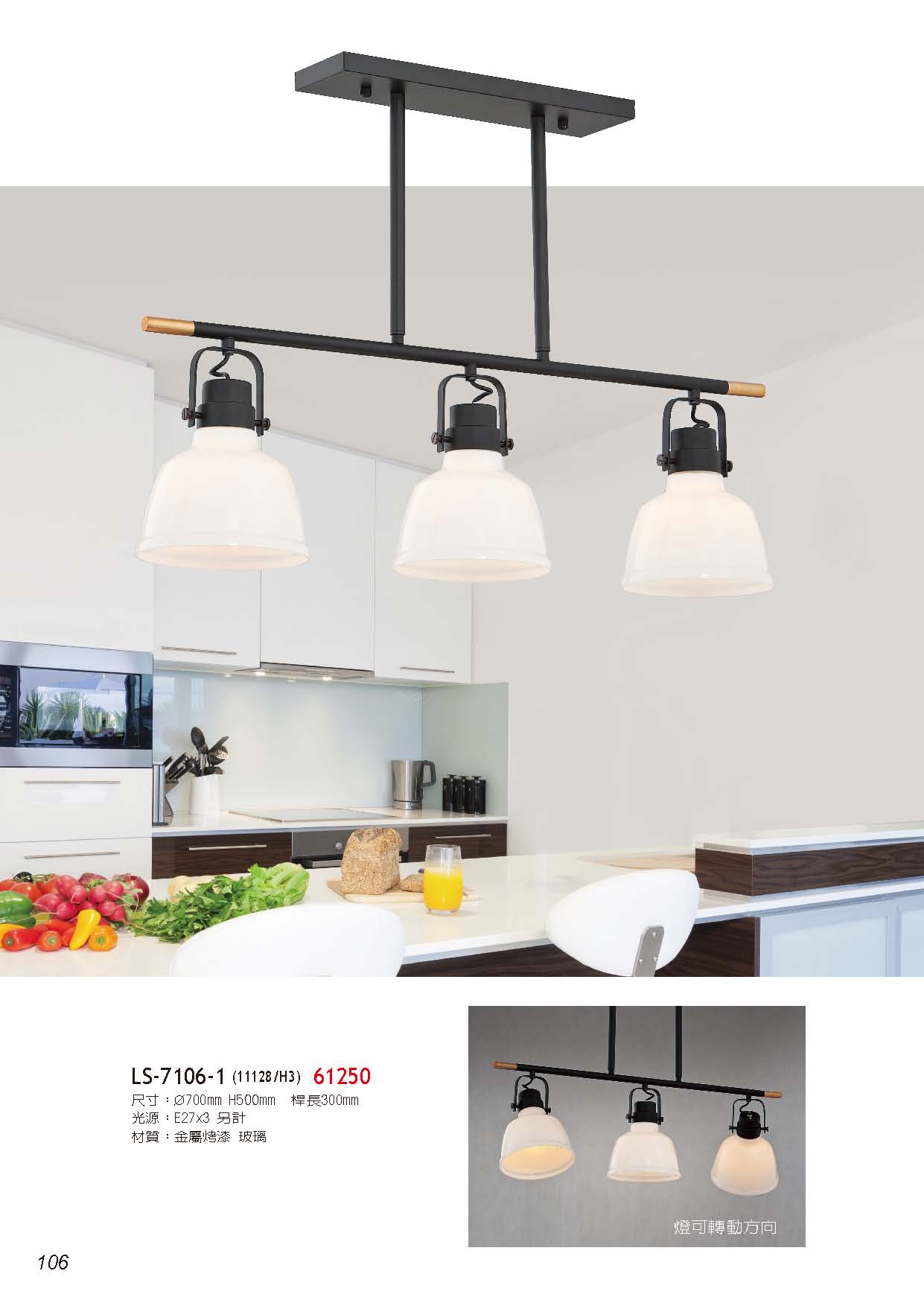 燈時代_頁面_106