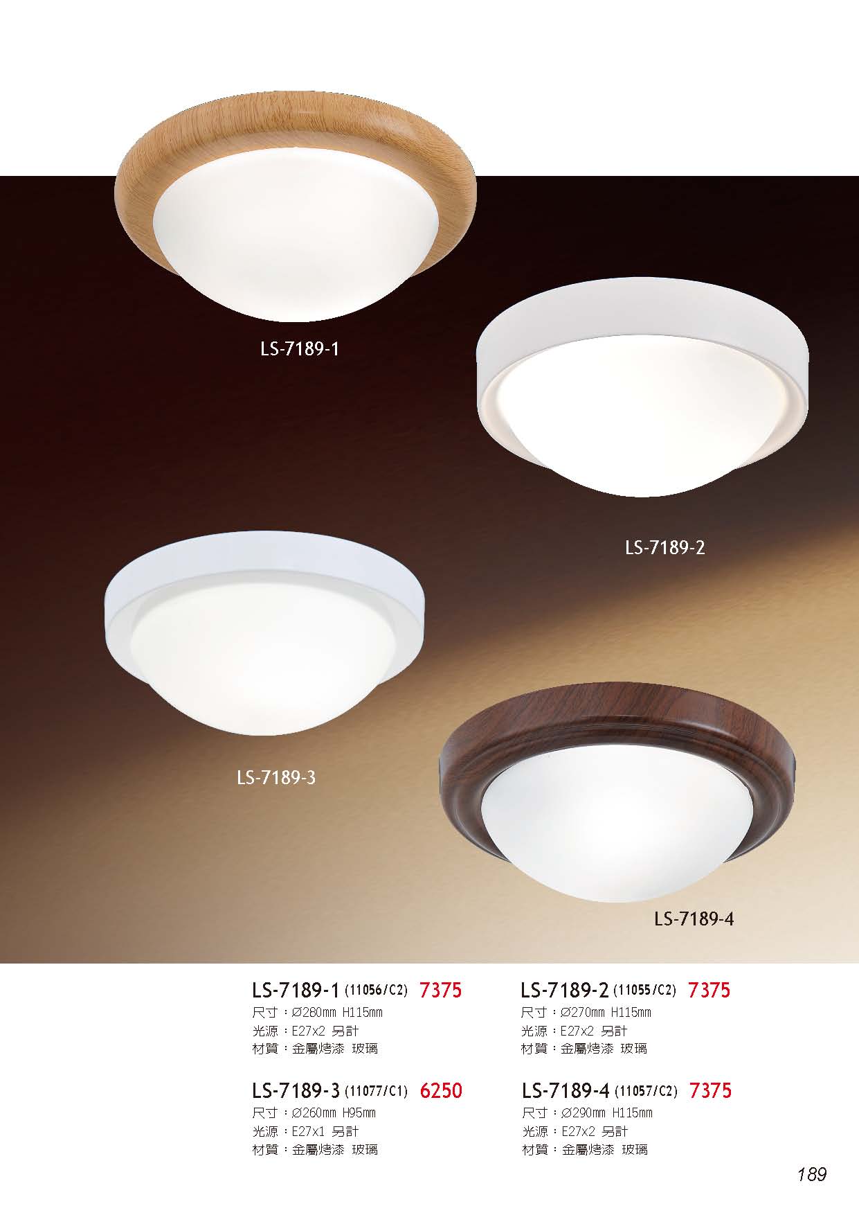 燈時代_頁面_189