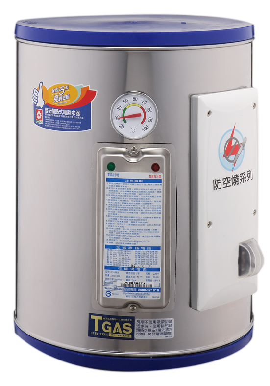 櫻花﹝防空燒﹞儲熱式熱水器