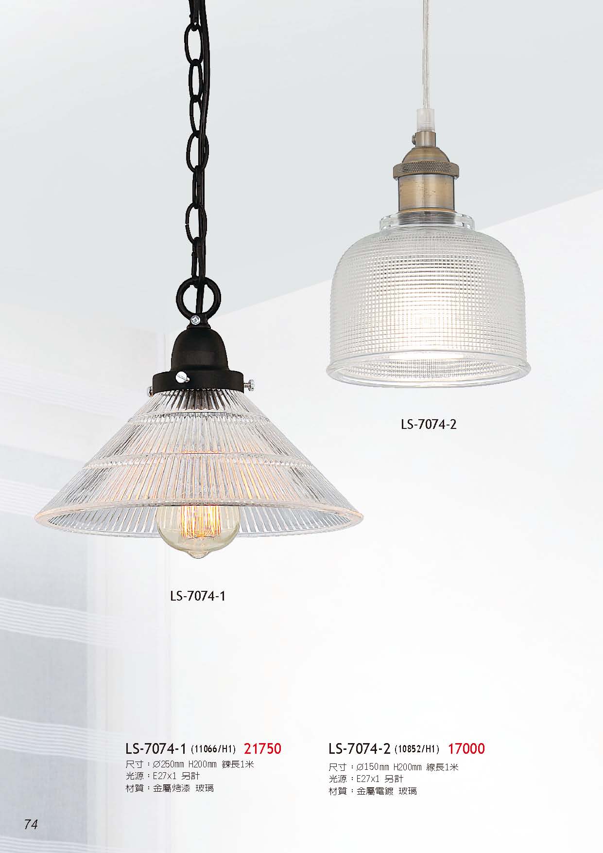 燈時代_頁面_074