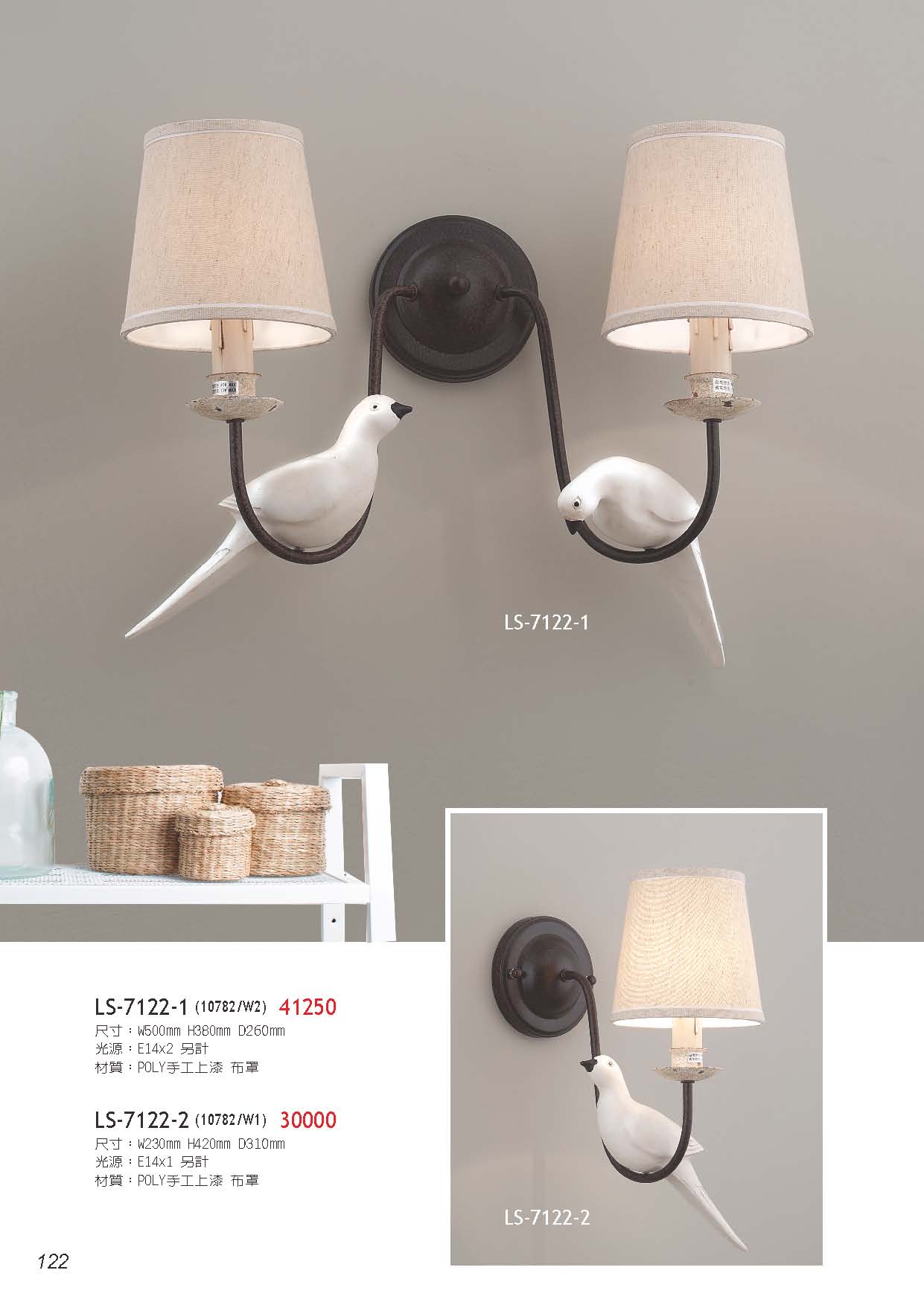 燈時代_頁面_122