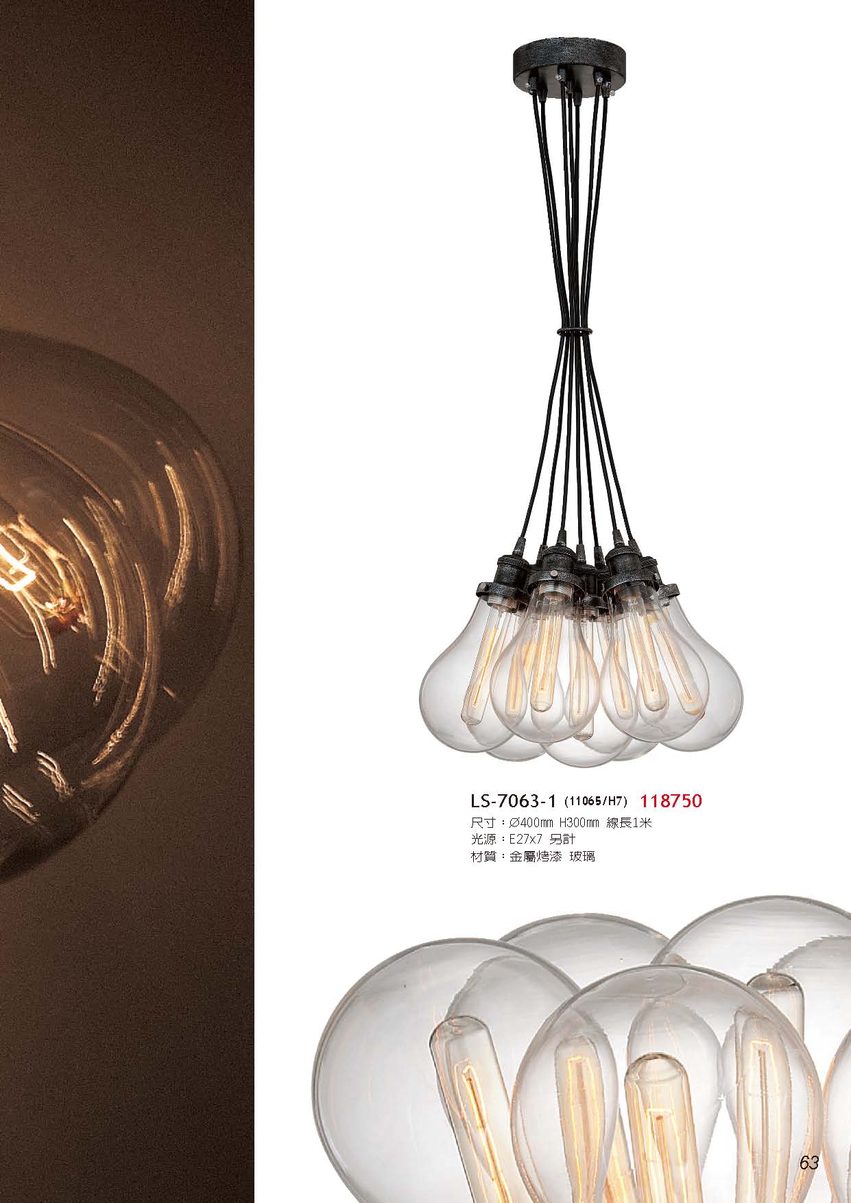 燈時代_頁面_063