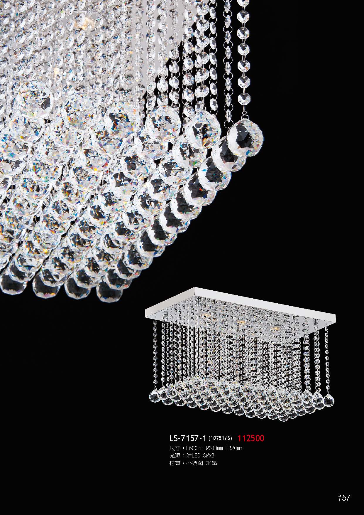 燈時代_頁面_157