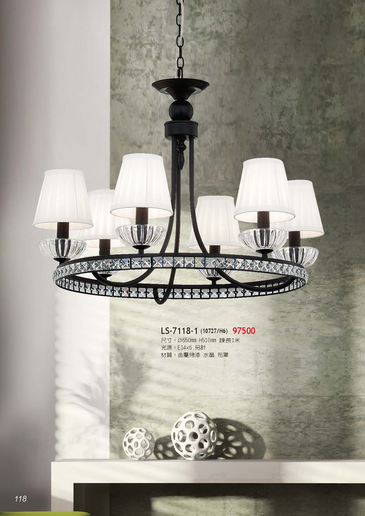 燈時代_頁面_118