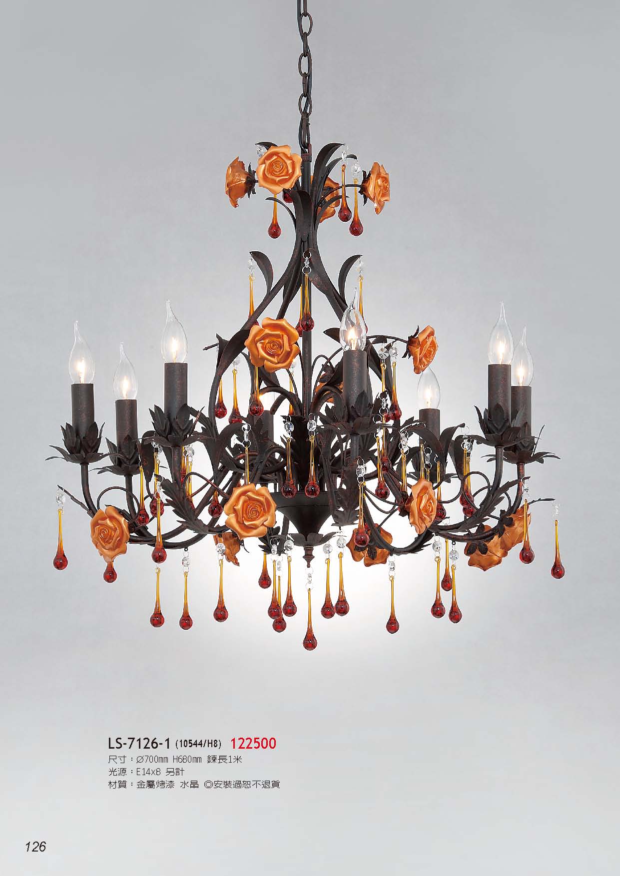 燈時代_頁面_126