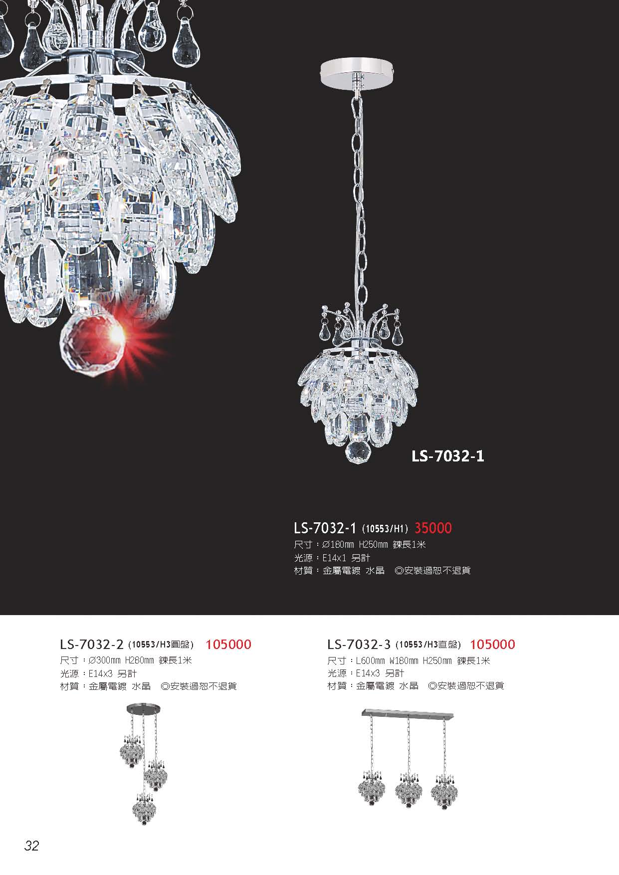 燈時代_頁面_032