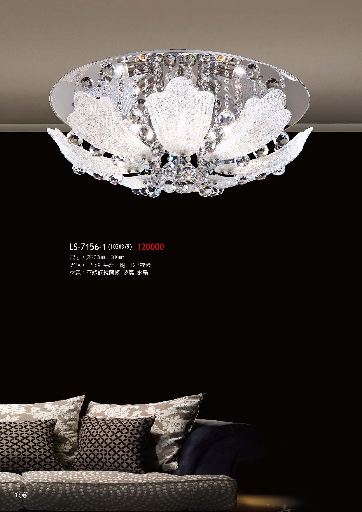 燈時代_頁面_156