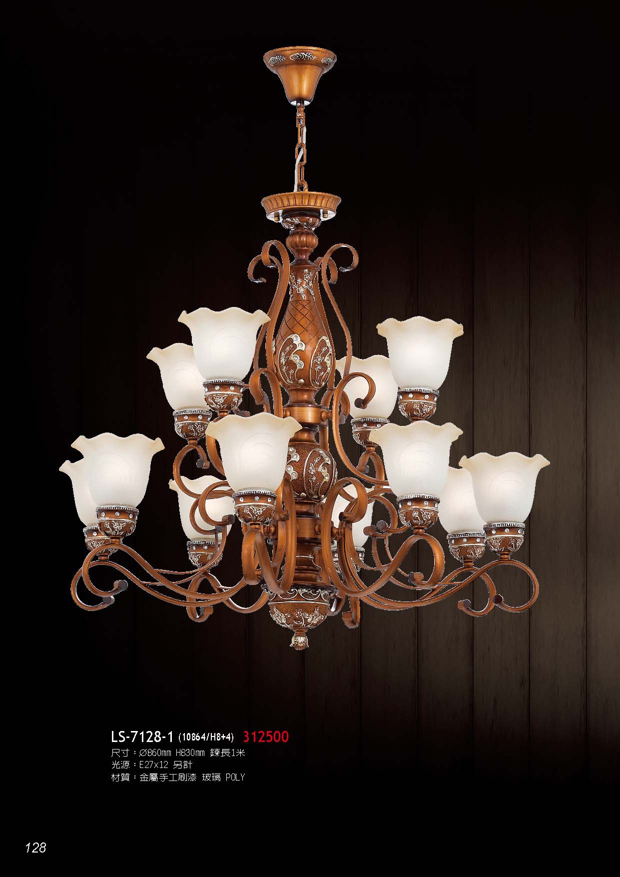 燈時代_頁面_128