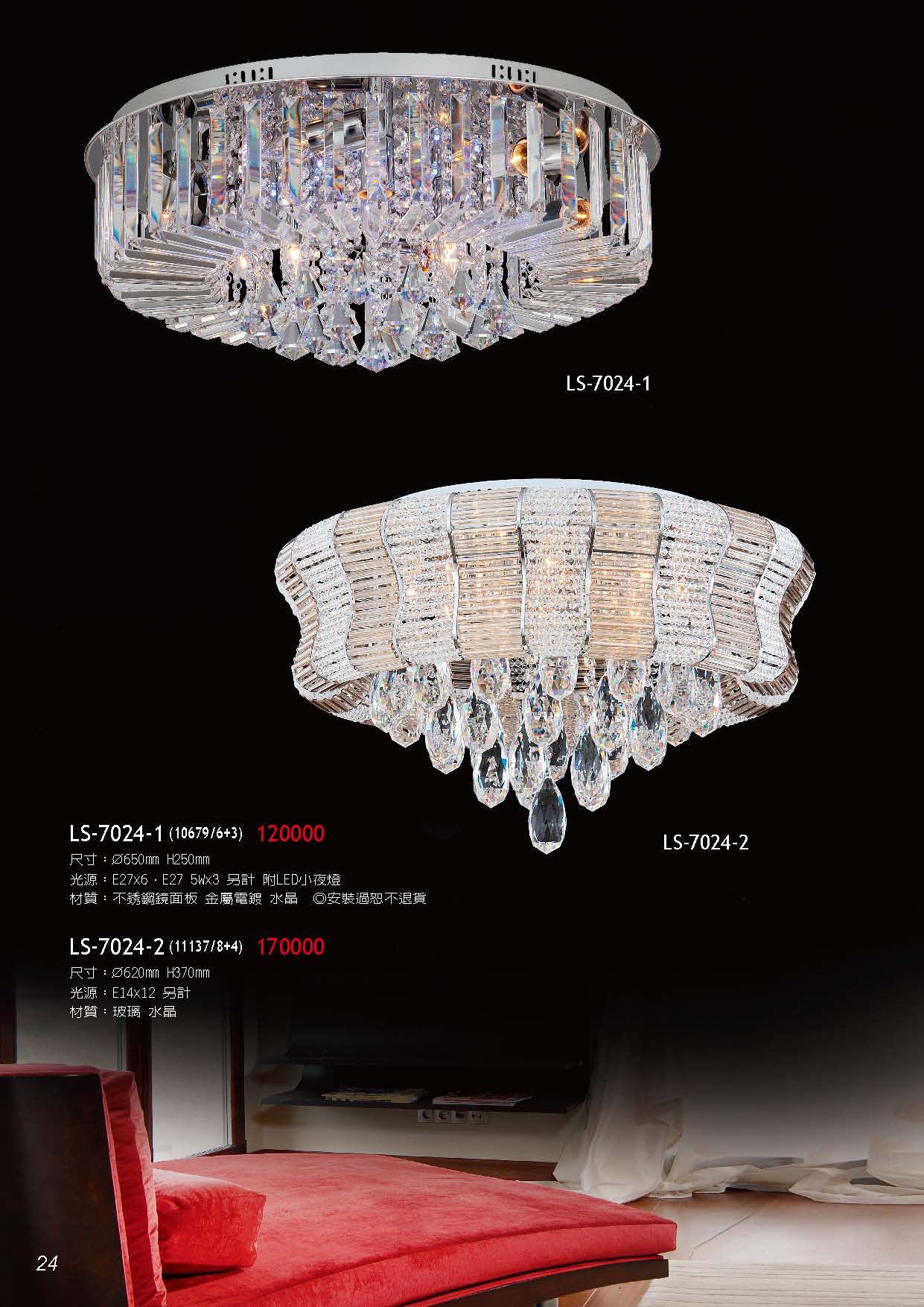 燈時代_頁面_024