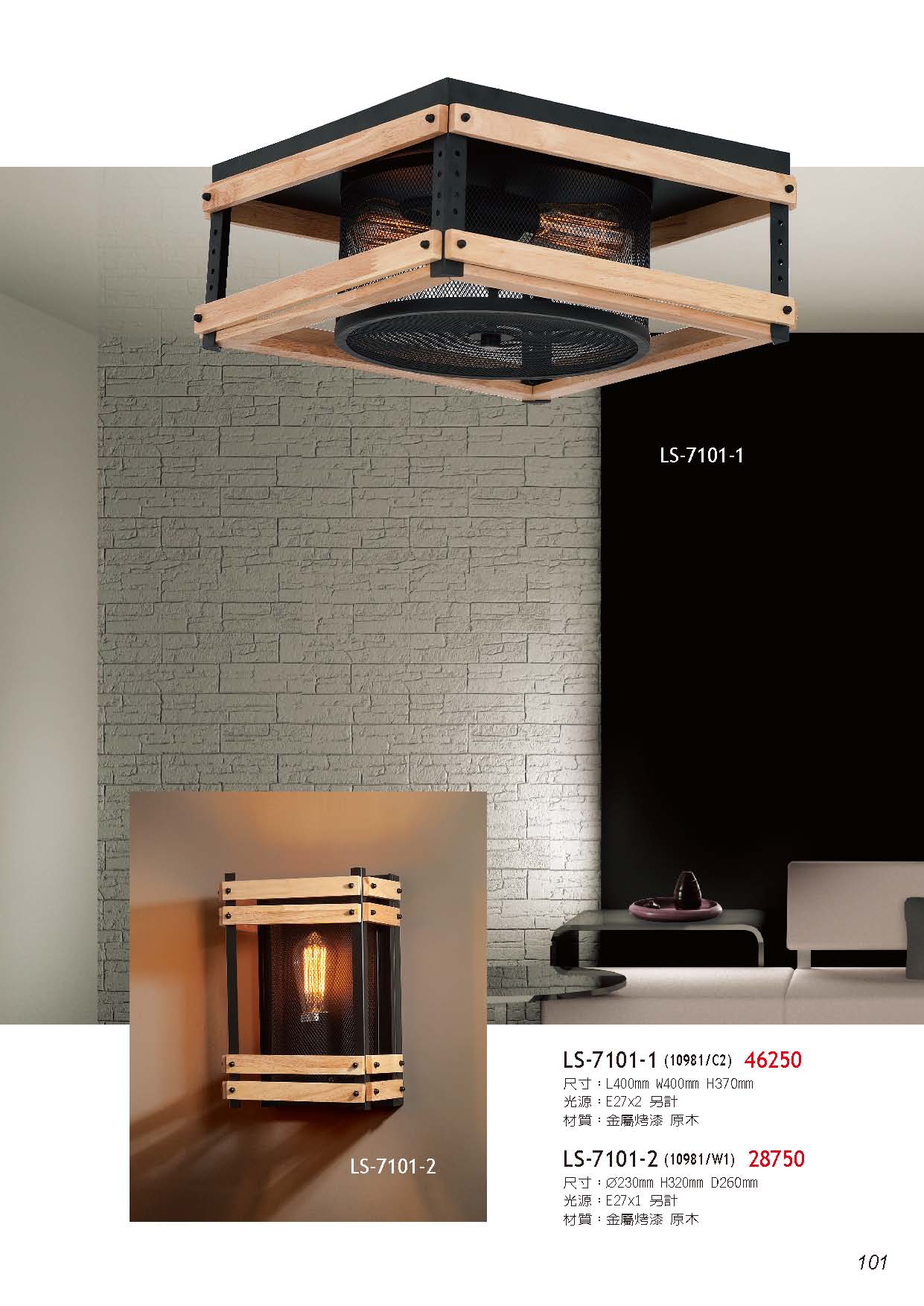 燈時代_頁面_101